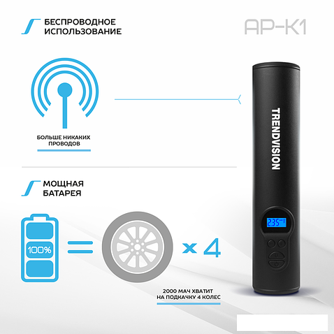 Автомобильный компрессор TrendVision AP-K1