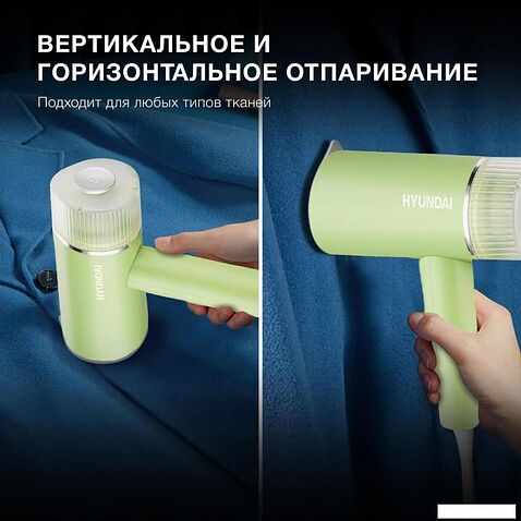 Отпариватель Hyundai H-HSART004