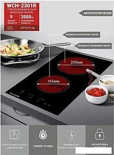 Варочная панель Willmark WCH-2301R Варочная панель Willmark WCH-2301R