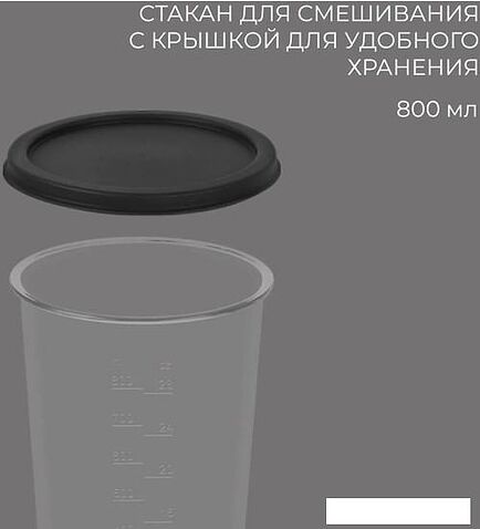 Погружной блендер Rondell RDE-1300