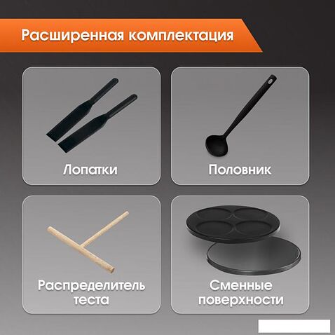 Блинница Zigmund & Shtain ZGP-621