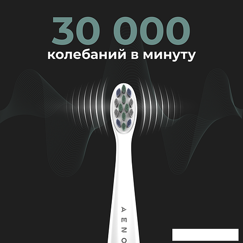 Электрическая зубная щетка AENO DB7 (белый)
