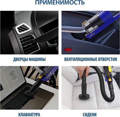 Автомобильный пылесос Goodyear GY-VC-02 GY000192