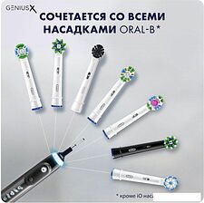 Электрическая зубная щетка Oral-B Genius X Cross Action D706.513.6 (черный) Электрическая зубная щетка Oral-B Genius X Cross Action D706.513.6 (черный)