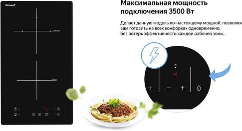 Варочная панель Weissgauff HI 32