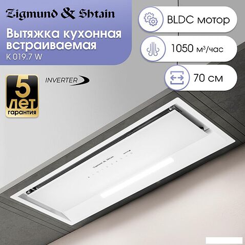 Кухонная вытяжка Zigmund & Shtain K 019.7 W