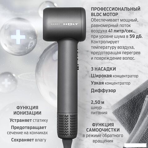 Фен Holt HT-HDS-004