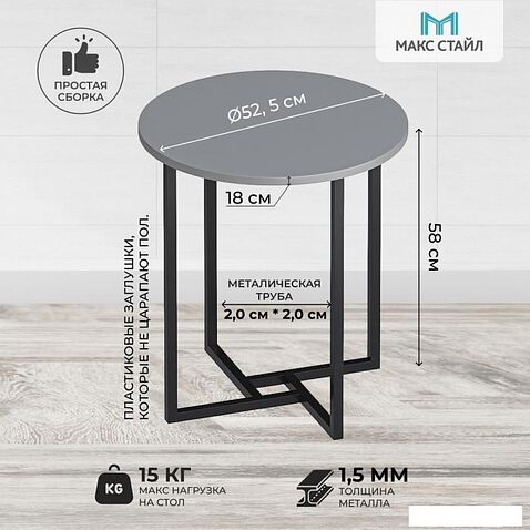 Журнальный столик Макс Стайл СтЖ-525-U732ST9 (egger серый асфальт U732 ST9)