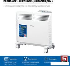 Конвектор ZUBR КЭП-1000