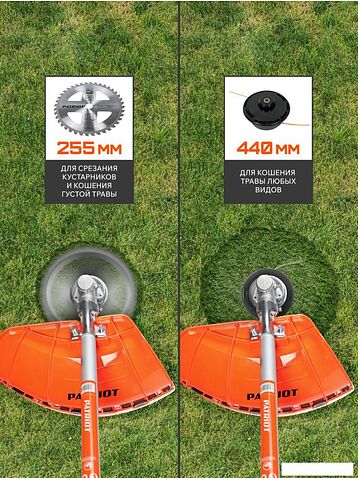 Триммер Patriot PT 540