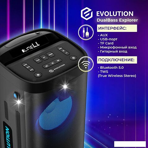 Патибокс Evolution DualBass Explorer