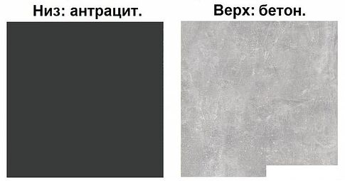 Готовая кухня Интерлиния Мила Лайт 3.0 (бетон-антрацит-травертин)