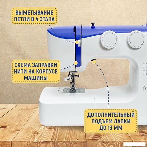 Электромеханическая швейная машина Janete 990 (синий)