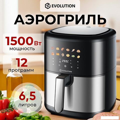 Аэрогриль (аэрофритюрница) Evolution AIRO 6100