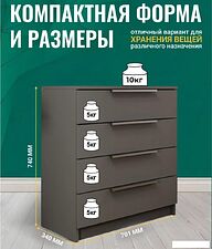 Комод Mio Tesoro КМ 23 (графит серый)