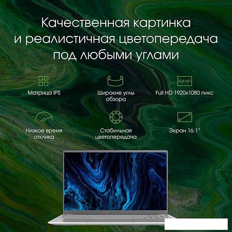 Ноутбук Digma Pro Sprint M DN16R3-8CXW01