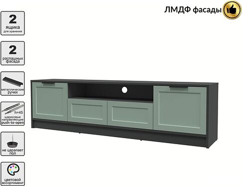 Тумба Интерлиния ТВ Концепт Тренд КТ-ТВ4-50 (антрацит/мята)