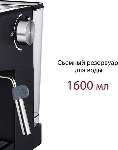 Рожковая кофеварка Pioneer CM112P (черный)