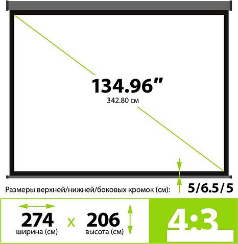 Проекционный экран CACTUS Wallscreen 206x274 CS-PSW-206X274-SG