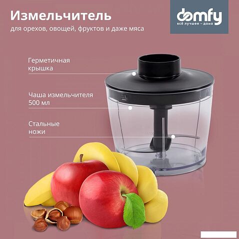 Погружной блендер Domfy DSM-HB401