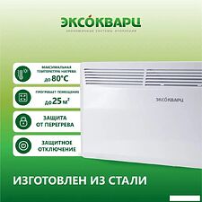 Конвектор Эксокварц Механический KXM-2000
