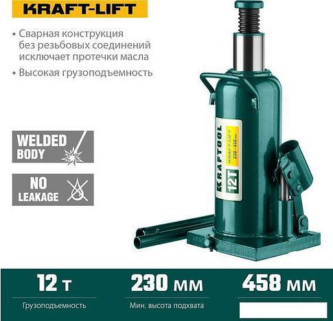 Бутылочный домкрат KRAFTOOL Kraft-Lift 43462-12_z01 12т