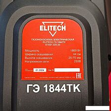 Газонокосилка ELITECH ГЭ 1844ТК Газонокосилка ELITECH ГЭ 1844ТК