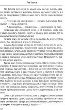 Книга издательства Вече. Майор Пронин 9785448447532 (Овалов Л.)