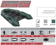 Моторно-килевая Тонар Капитан Т310 (серый)
