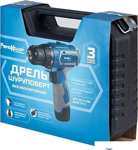 Дрель-шуруповерт Remocolor ДША-12-2 95-2-032 (с 2-мя АКБ, кейс)