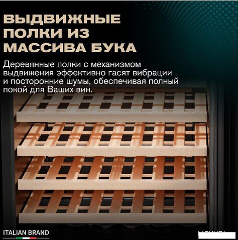 Винный шкаф Meyvel MV52-KBT1