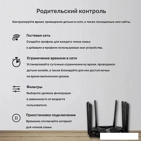 Wi-Fi роутер Mercusys MR90X V1