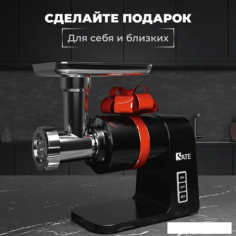 Мясорубка SATE RT-125 (черный)