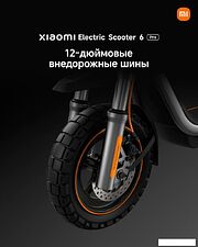 Электросамокат Xiaomi Electric Scooter 6 Pro