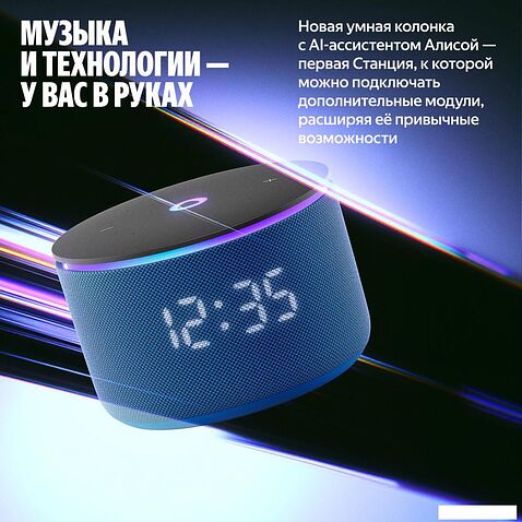 Умная колонка Яндекс Станция Мини 3 Про (синий)