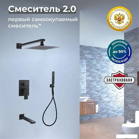 Душевая система  РМС SUS129BL-2S