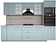 Готовая кухня Интерлиния Мила Деко 2.8 (океан-океан-травертин серый)