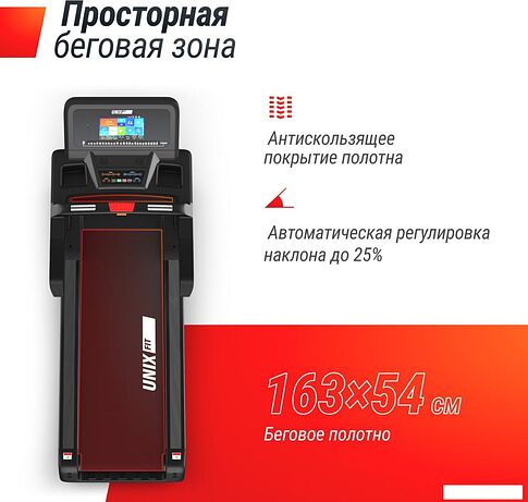 Электрическая беговая дорожка Unixfit T-1300 PRO TDT1300PRO10