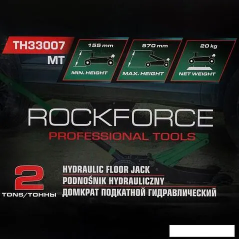 Подкатной домкрат RockForce RF-TH33007 MT