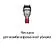 Пылесос Dyson Cyclone V10 Absolute 448883-01