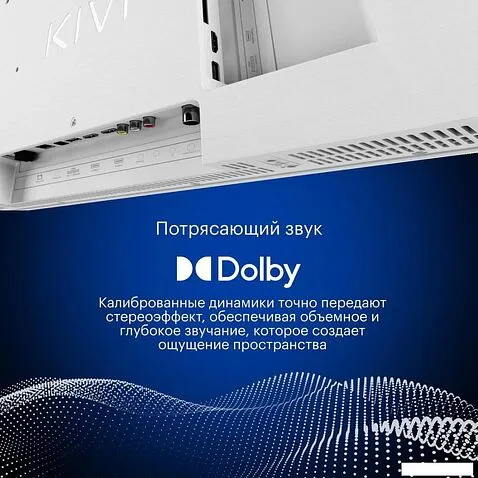 Телевизор KIVI M24HD70W