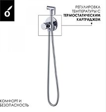 Гигиенический душ Oliveeka OL-829909-CR (хром)
