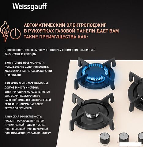 Варочная панель Weissgauff HGG 451 BERV
