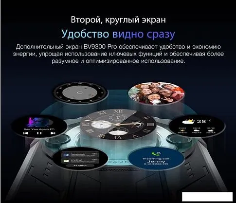 Смартфон Blackview BV9300 Pro (черный)