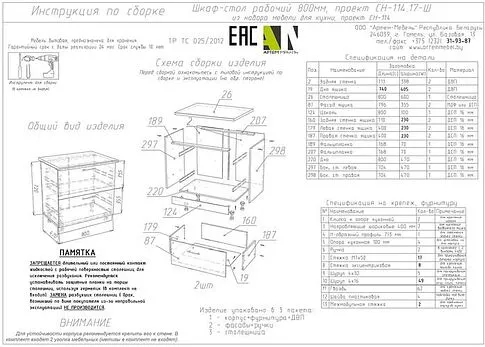Шкаф напольный Артём-Мебель 800мм СН-114.17-Ш (ДСП бетон спаркс)