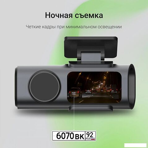Видеорегистратор Digma FreeDrive 943W