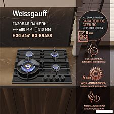 Варочная панель Weissgauff HGG 6441 BG Brass