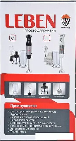 Погружной блендер Leben 269-016 (белый)