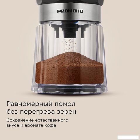 Аккумуляторная кофемолка Redmond (Редмонд) CG803