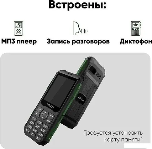 Кнопочный телефон Inoi 300 Savanna (черный)